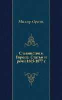 Slavyanstvo i Evropa