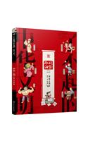 Awesome Chinese Civilization - Hello, Chinese Characters