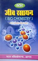 Jeev Rasayan (Biochemistry)