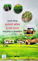 à¤ªà¤¾à¤²à¤˜à¤° à¤œà¤¿à¤²à¥�à¤¹à¤¾ à¤¸à¥‚à¤°à¥�à¤¯à¤µà¤‚à¤¶à¥€ à¤•à¥�à¤·à¤¤à¥�à¤°à¤¿à¤¯ à¤•à¥�à¤£à¤¬à¥€ à¤¸à¤®à¤¾à¤œ