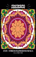 BE CREATIVE! Anti Stress Flower Mandala &#22823;&#20154;&#12398;&#22615;&#12426;&#32117;: &#22615;&#12426;&#32117; &#22823;&#20154; &#12473;&#12488;&#12524;&#12473;&#35299;&#28040;&#12392;&#12522;&#12521;&#12463;&#12476;&#12540;&#12471;&#