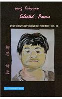 21st Century Chinese Poetry, No. 10: Selected Poems of Song Huiyuan
