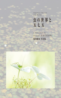 Japanese Insects and Haiku