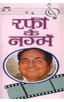 Rafi Ke Nagame