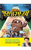 Jeong Jae Seung's Human Research Report 1