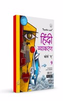 Rachna Sagar Together With CBSE Hindi Vyakran Course A For Class 9