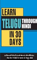 Learn Telugu in 30 Days Through Hindi (30 दिन में हिंदी के माध्यम से तेलुगु स