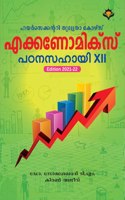 Economics Padanasahayi XII 2021-22 | à´Žà´•à´•à´£à´®à´•à´¸ à´ªà´ à´¨à´¸à´¹à´¯ XII 2021-22