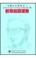 Selected Speeches and Writings by Fang Lizhi