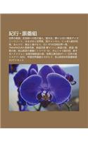 Ji Xing L F N Z: Shi Jieno Chuan L, Shi Tian Chun y No Ji No Da Ren, D Ngru N, Mengippai! D Ng J Ngdizun Riz To, Harubaruto Shi Jie L(Japanese)