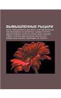 Vymyshlennye Rytsari: Artas, Prints Veliant, Don Kikhot, Uter Svetonosnyi, AI K Broflovski, Yan Chesterton, Sudzaku Kururugi, Edmund Pevensi