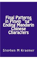 Final Patterns in Pinyin Ng Ending Mandarin Chinese Characters: (19 Let's Learn Mandarin Phonics)