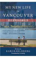 My New Life in Vancouver