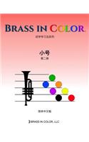 Brass in Color