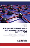 Korroziya Alyuminievo-Magnievykh Splavov, S Shchzm I Rzm