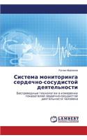 Sistema Monitoringa Serdechno-Sosudistoy Deyatel'nosti