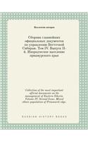Collection of the most important official documents on the management of Eastern Siberia. Volume IV. Second Issue. Mixed ethnic population of Priamursk edge.: (Russian)