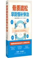 Osteoporosis Early Prevention, Slow Remedy and Quick Treatment