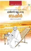 Ummini Valiya Oru Basheer