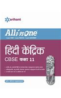All in One HINDI KENDRIK CBSE Class 11th