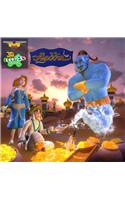 Aladdin 3D