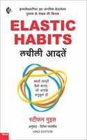 à¤²à¤šà¥€à¤²à¥€ à¤†à¤¦à¤¤à¥‡à¤‚ | HINDI | ELASTIC HABITS | à¤¸à¥�à¤®à¤¾à¤°à¥�à¤Ÿ à¤†à¤¦à¤¤à¥‡à¤‚ à¤•à¥ˆà¤¸à¥‡ à¤¬à¤¨à¤¾à¤�à¤‚, à¤œà¥‹ à¤†à¤ªà¤•à¥‡ à¤…à¤¨à¥�à¤•à¥‚à¤² à¤¹à¥‹à¤‚