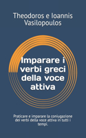 Imparare i verbi greci della voce attiva