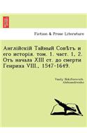 . . 1. . 1, 2. XIII . VIII., 1547-1649.