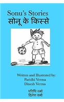 Sonu's Stories