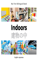 My First Bilingual Book -  Indoors (English-Japanese)