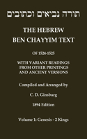 Hebrew Ben Chayyim Text (Ben Hayyim Text) of the Tanach (Old Testament), with variants by C. D. Ginsburg