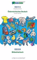 Simplified Chinese (in chinese script) - Österreichisches Deutsch, visual dictionary: BABADADA Simplified Chinese (in chinese script) - Austrian German, visual dictionary