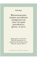 Biographies of the First Russian Admirals, or Attempt of the History of the Russian Navy. Part 4