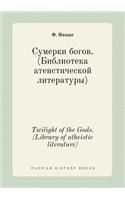 Twilight of the Gods. (Library of atheistic literature)