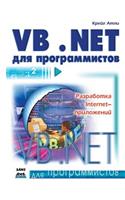 Visual Basic .Net for Programmers