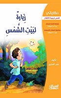 حكاياتي