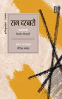 RAAG DARBARI