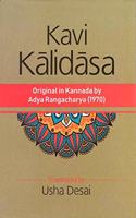 Kavi Kalidasa : Original in Kannada by Adya Rangacharya (1970)