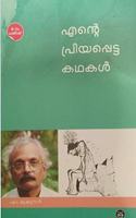 Ente Priyappetta Kathakal (M Mukundan)