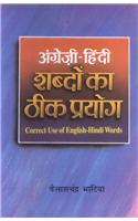 Angrezi-Hindi Shabdon Ka Theek Prayog