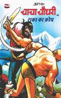 Chacha Chaudhary Characters Comics for Kids, Raka ka Krodh Comics for children, Latest Storytelling Books, Kid's Comic Book Adventure of Chacha Chaudhary, Birthday Gifts