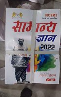 Dhankar samanya gyan 2022 based on ncert pattern by tarun goyal