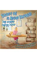 Story of a New Israeli