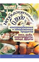 Neobyknovennye Blyuda Iz Konservirovannyh I Zamorozhennyh Produktov. Myaso, Ryba, Moreprodukty, Ovoschi