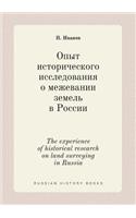 The Experience of Historical Research on Land Surveying in Russia