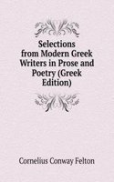 Selections from Modern Greek Writers in Prose and Poetry (Greek Edition)