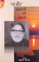 Nazir Banarasi Ki Shayari