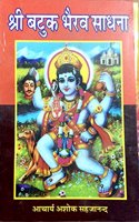 SHRI BATUK BHAIRVA SADHANA