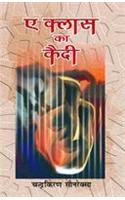 A Class Ka Kaidi (Hindi)