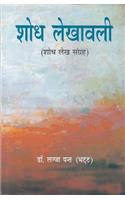SHODH LEKHAWALI
